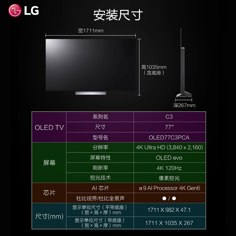 LG OLED 77C3巨幕77英寸4K高清护眼屏120Hz刷新率旗舰电视机 75-图3