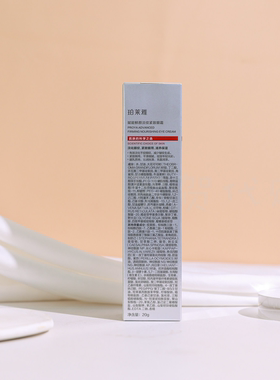 2.0升级版！珀莱雅红宝石冰陀螺A醇眼霜视黄醇提拉眼周