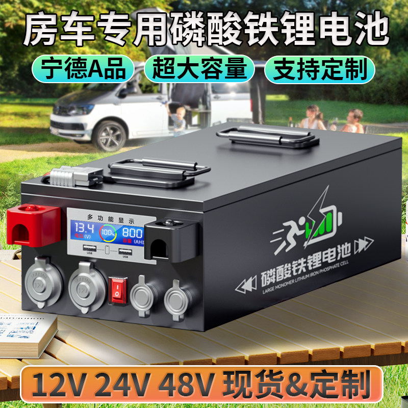 宁德磷酸铁锂电池12V24v48伏大单体电芯房车专用大容量储能电源,淘宝优惠券,粉丝福利购,淘宝优惠卷