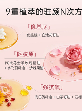 花觅记玫瑰花驻颜精华油护肤油女