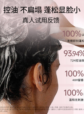掌中花园洗发水蓬松控油去屑法式