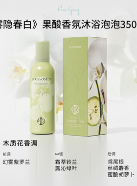 掌中花园沐浴泡泡6%果酸沐浴露