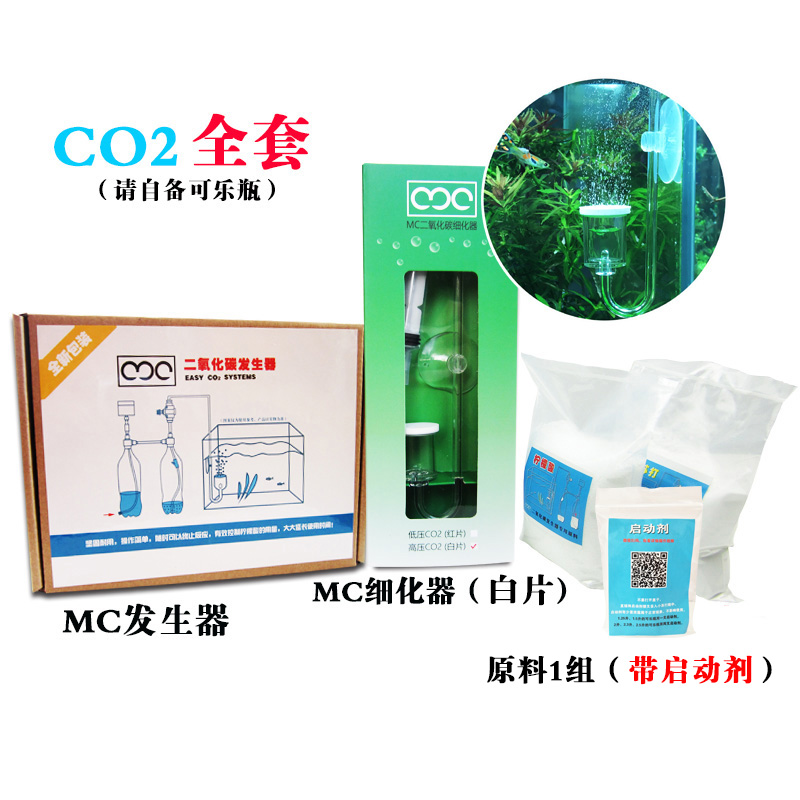 二氧化碳发生器co2二氧化碳水草缸专用自制diy套装胜钢瓶无忧包邮 二氧化碳发生器co2二氧化碳水草缸专用自制diy套装胜钢瓶无忧包邮