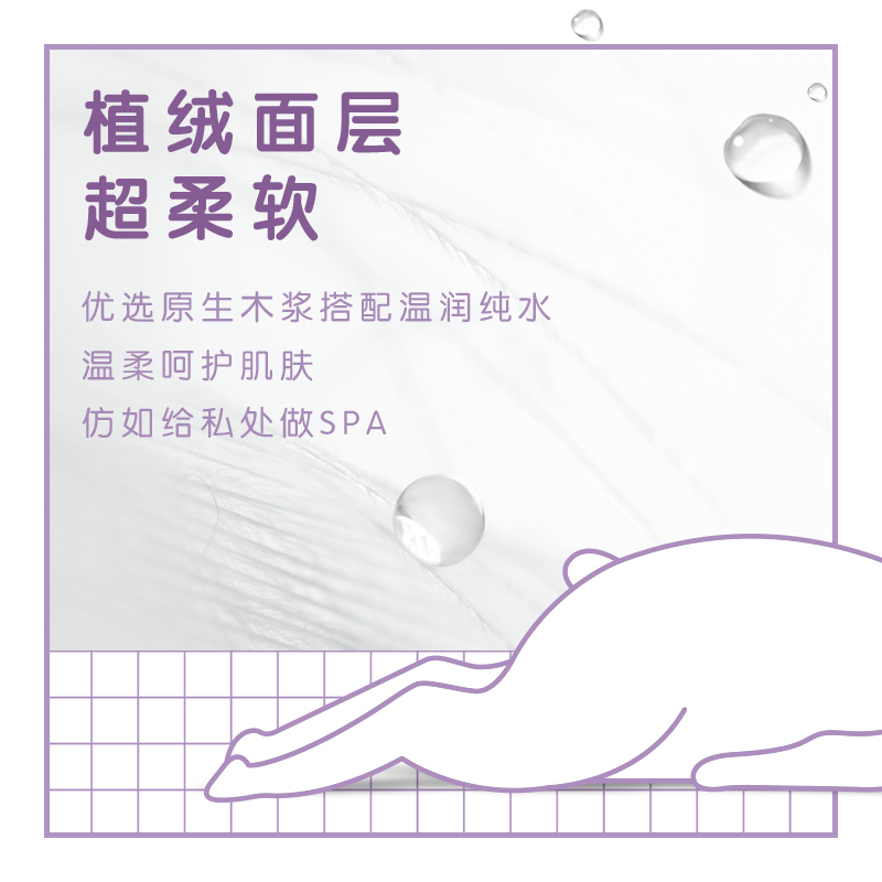 舒洁女性湿厕纸特惠装24抽*5包擦菌经期私处如厕湿纸巾官方旗舰店