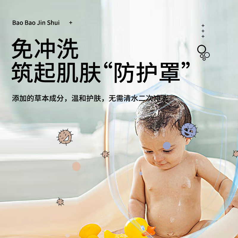 宝宝金水小婴幼儿泡澡药浴艾草紫苏金银花草本儿童浴液药包洗澡