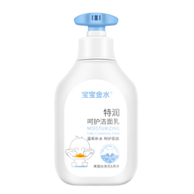 宝宝金水儿童洗面奶3岁女男洗面