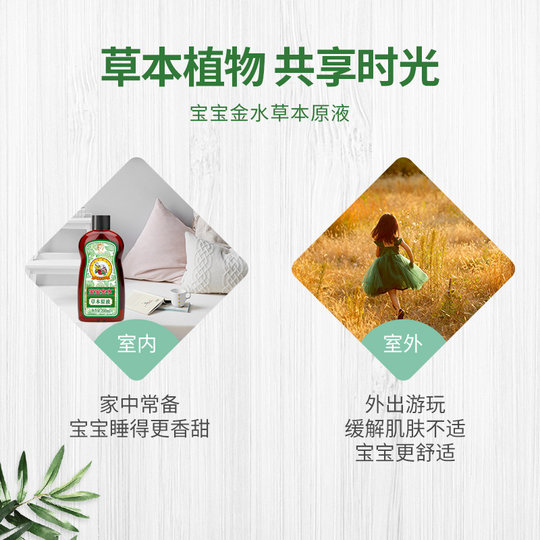 Baby gold water for infants and young children herbal soothing and anti-prickly heat