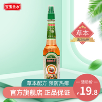 Baby Golden Water Wild Chrysanthemum Flowers Dew 190ml Baby Flower dew Water baby Flower dew Water cool and pleasant