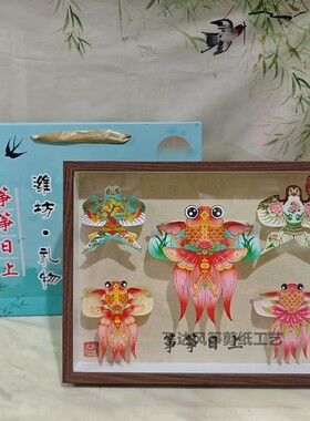 潍坊风筝沙燕金鱼风筝相框礼盒装
