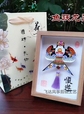 潍坊沙燕金鱼纸鸢风筝相框摆件