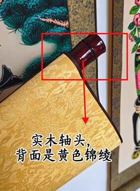 手工绘家堂轴子族谱家堂挂画族谱