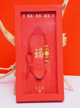 2026杭州灵隐福字手绳红绳本命年