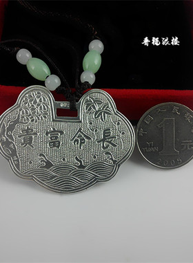 晋福银楼999纯银纯手工银锁长命富贵落地锁宝宝满月锁无绳