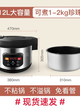 奶茶店小型全自动黑糖挂壁珍珠锅