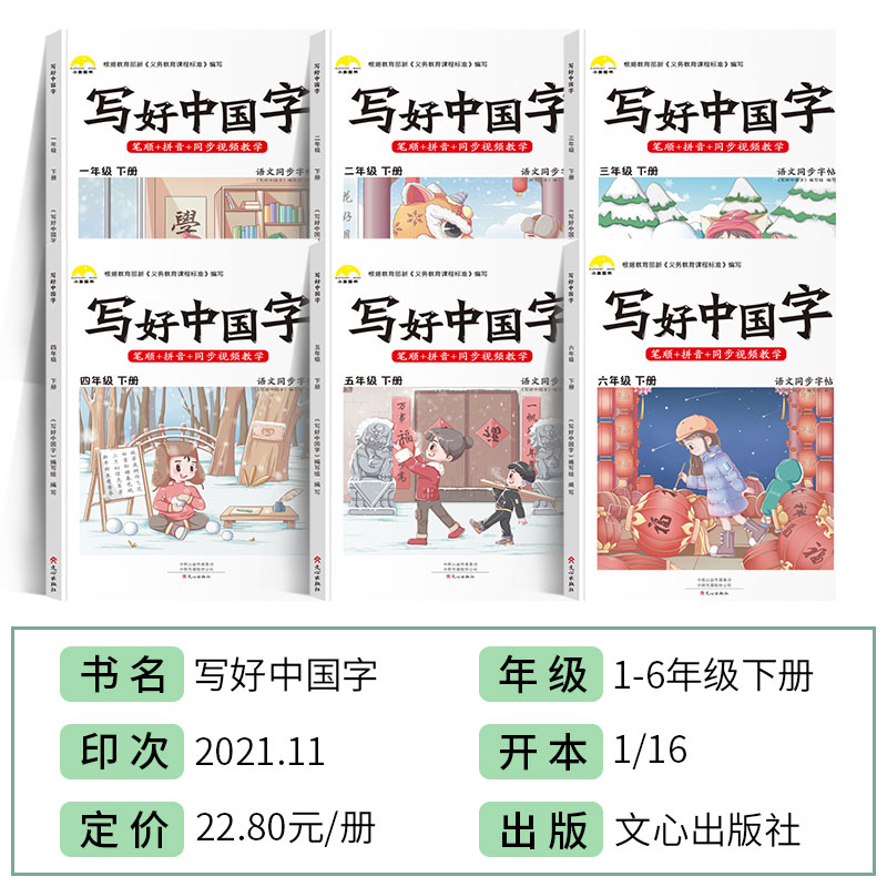 抖音同款小学生写好中国字JST正楷临摹儿童硬笔楷书一年级二年级三四上下册同步练字帖课课练控笔训练五六年级人教版语文练习字帖 - 图0