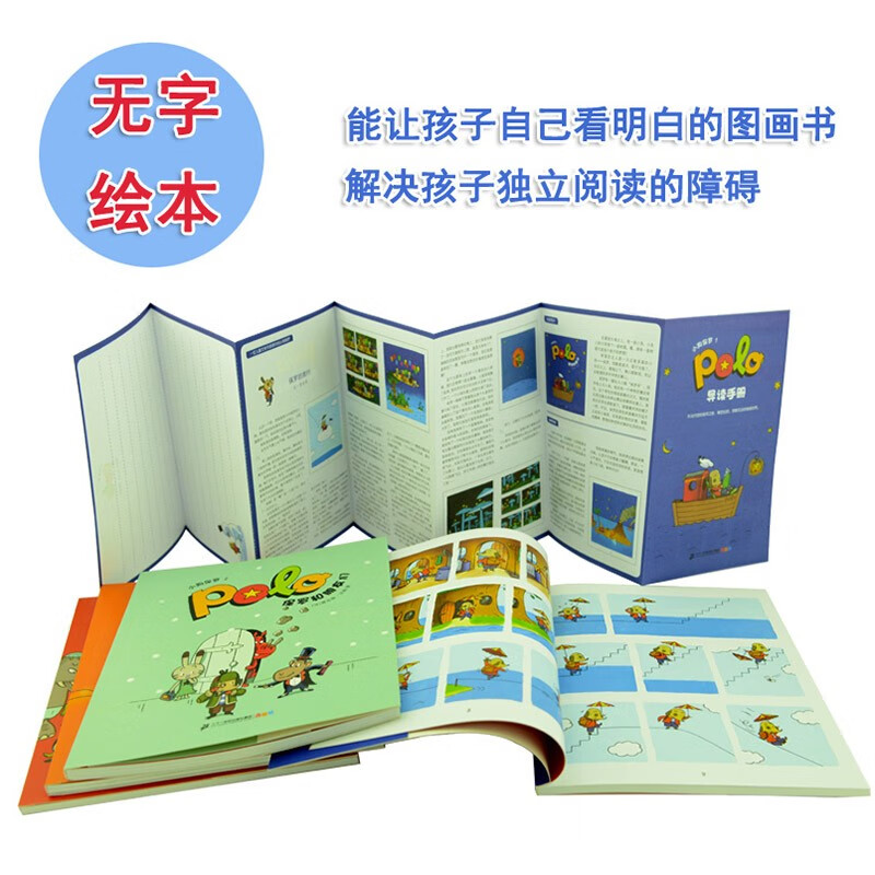 小狗保罗系列 第一季 全4册 3-6岁绘本图画书JST周岁宝宝早教图书亲子阅读读物故事书 小学生一年级读物情绪管理情商培养图画书