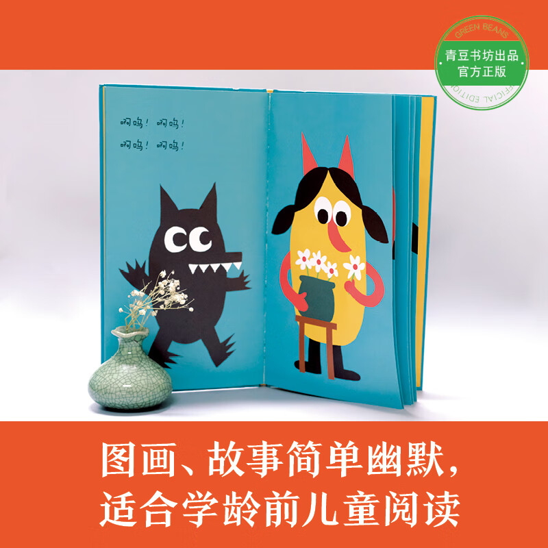 爱德华蒙松游戏绘本系列 全5册 噢我的鼻子+挠挠大怪物+火箭+小鬼悠悠+咯咯哒太太 0-3-4岁宝宝互动游戏书观察蒙松绘本系列套装