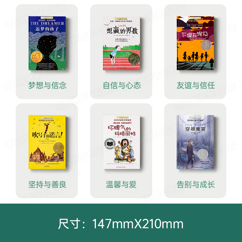 长青藤国际大奖小说小学生阅读书籍JST适合三年级五年级非必读课外书上册小学四五六年级儿童读物10岁以上看的5年级6初中生高中-图1