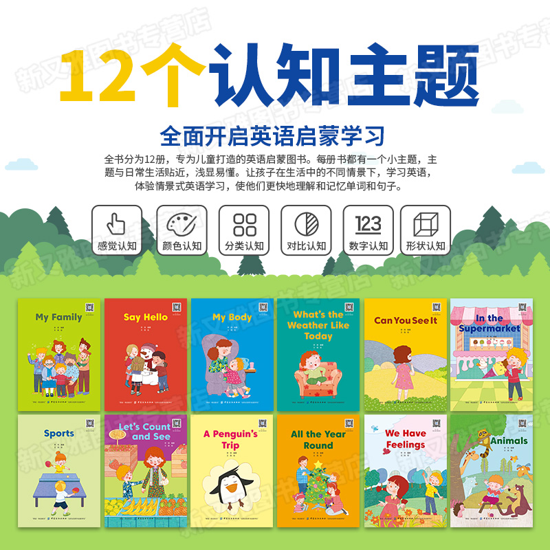 英语绘本三四年级 小学3年级上册分级阅读儿童适读的课外书故事幼儿英文启蒙教材有声JST一二年级五年级下册六非必读牛津树小学生 - 图0