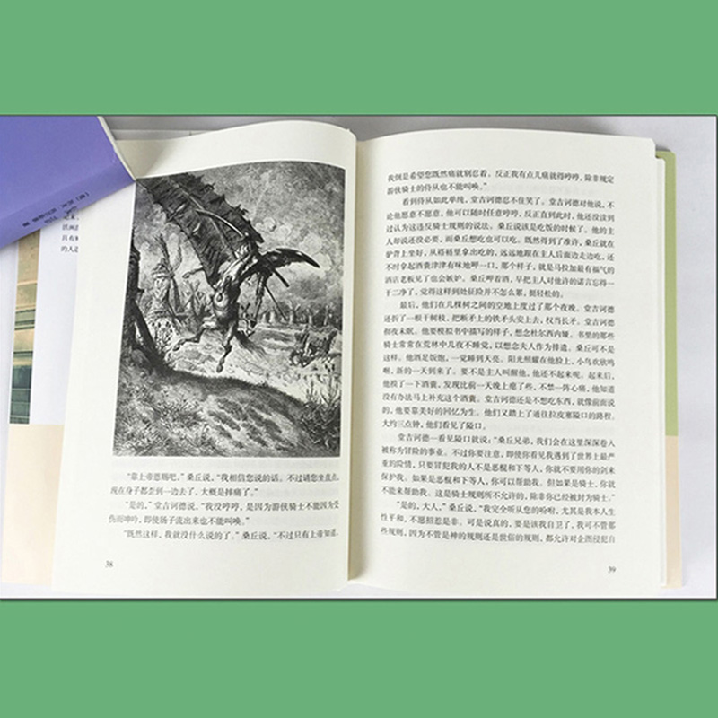 堂吉诃德正版杨绛译精装塞万提斯著人民文学文联出版社完整版唐吉诃德可德世界名著外国小说现当代文学畅销书籍正版包邮堂吉柯德-图2