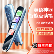 Intelligent Point Reading Pen English Almighty Scanning Pen Translation Pen Sweep Reading Pen Students Dictionary Pen Point Reading Machine Multifunction Words Learning Theyware Supplies Gift Junior to High School General Flag Shop 01