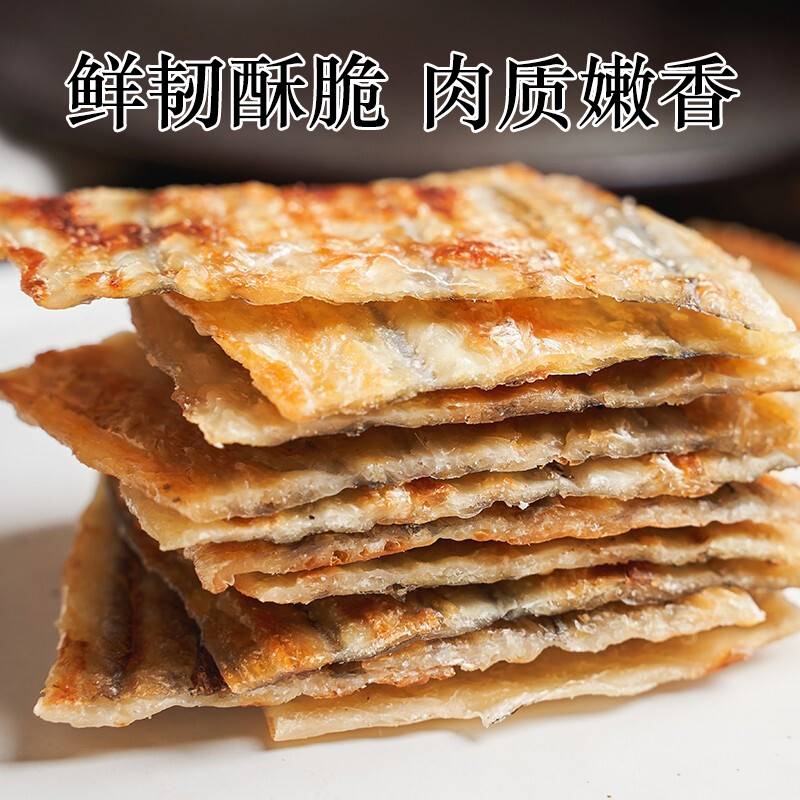 鳗鱼片500g现烤鱼干鱼片海鲜味即食网红特产美食孕妇零食小吃散装-图2