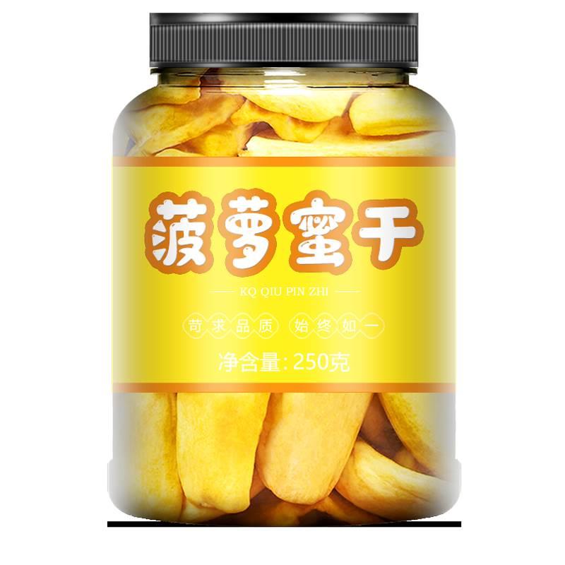 菠萝蜜干脆片500g水果干官方旗舰店西双版纳特产菠萝蜜非油炸零食