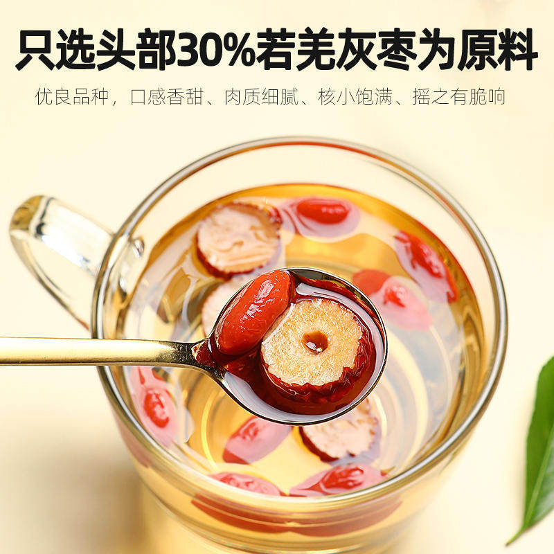 红枣片中药饮片干货特级新疆和田无核大枣干片枣子泡水泡茶枸杞子,淘宝优惠券,粉丝福利购,淘宝优惠卷