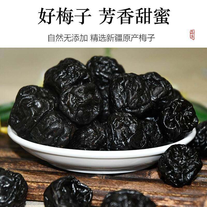 天山乌梅旗舰店正宗新疆特级大乌梅干无糖无添加梅子零食丸条泡茶,淘宝优惠券,粉丝福利购,淘宝优惠卷