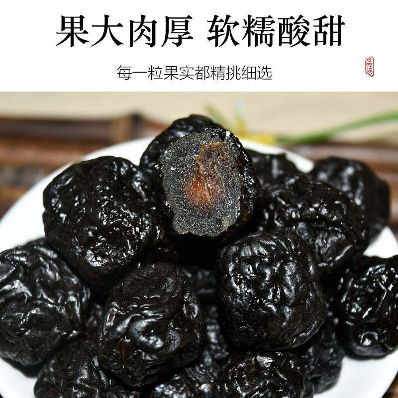 天山乌梅旗舰店正宗新疆特级大乌梅干无糖无添加梅子零食丸条泡茶,淘宝优惠券,粉丝福利购,淘宝优惠卷
