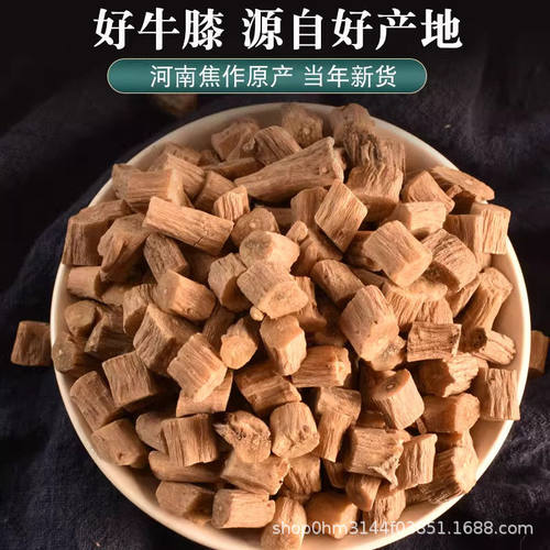 特级怀牛膝中药材正品官方旗舰店河南焦作怀牛膝野外肾生去肝火茶 - 图1