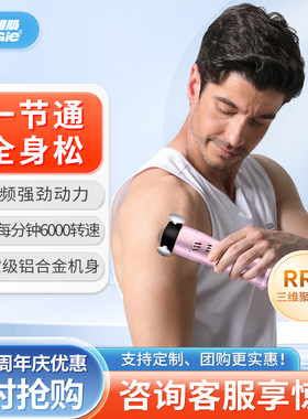 三维聚能仪Nvigie-RRT肌肉按摩器便携高频肩颈振动靶向背部按摩仪