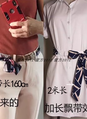 飘带腰带白色皮带配件女印花丝带