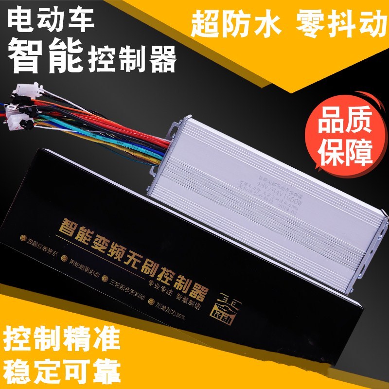 爱玛台铃小刀雅迪电动车电瓶车控制器48V350W60V500W72V800W1000W - 图1