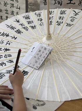 油纸伞空白手工diy材料儿童绘画涂鸦雨伞非遗创意古风书法油纸伞