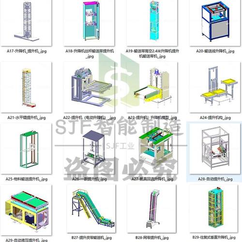 102套提升机设备3D图纸模型斗式连续往复式垂直Z型连续升降机SW图 - 图1