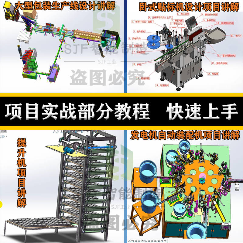 非标自动化机械设计教程视频自学标准件选型案例计算SW课程PLC课-图2