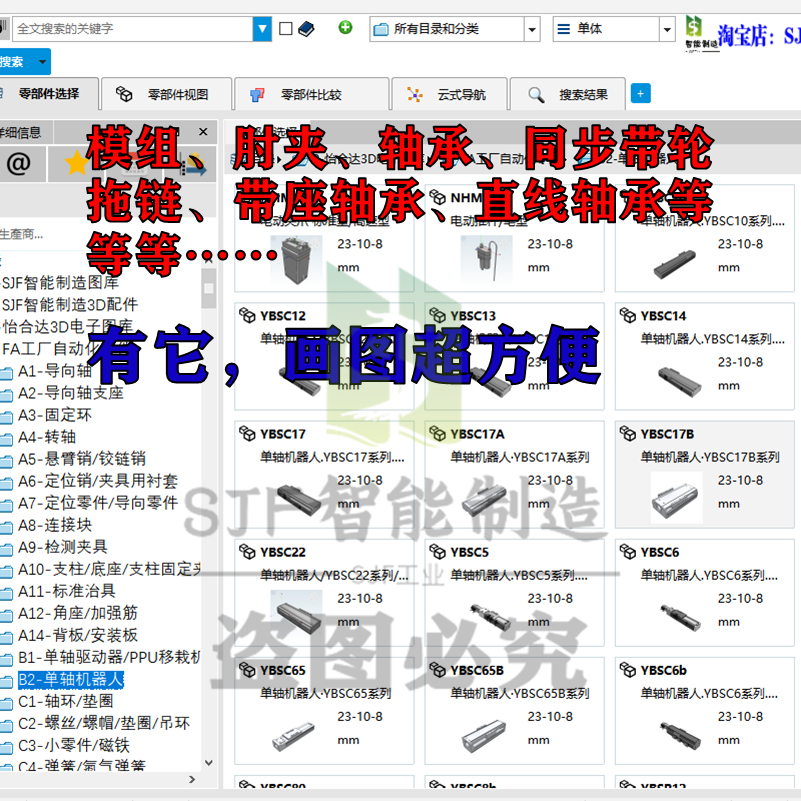 机械配件3D图库选型软件三维标准件模型SW插件设计UG同步轮零件库 - 图1