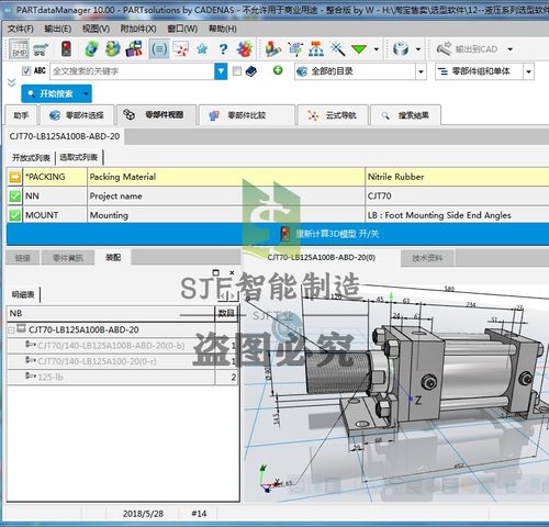 油研油缸三维模型3D选型软件SW插件标准件库液压配元件设计素材库 - 图1