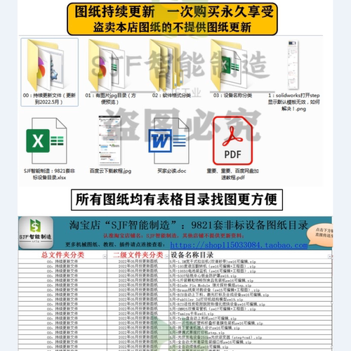 Solidworks三维模型非标自动化设备机械设计3D图纸SW软件建模素材 - 图1
