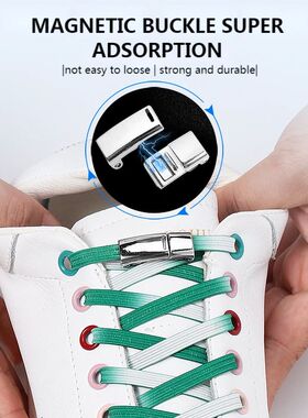 1 Pair Metal Lock Magnetic Shoe Laces Elastic Gradient Color