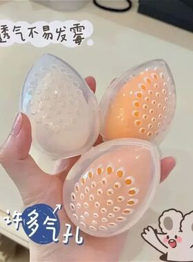 1PC Cosmetic Egg Storage Box Beauty Sponge Stand Storage Cas