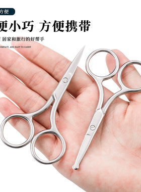 Scissors, Nose Hair Trimming Kit, Small Round-Tip Scissors