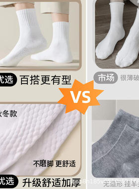 Socks - Men's/Women's - Stockings - Breathable