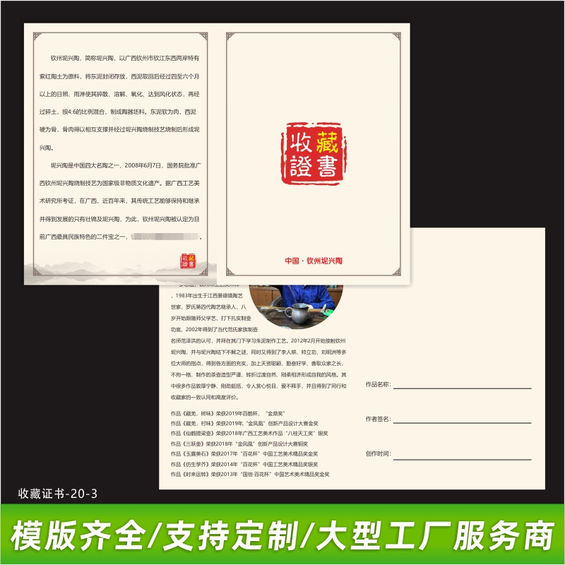 字画书法学生绘画作品收藏证书定做可打印制古董授权证书证明印刷 - 图2