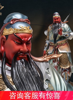 东来紫关公摆件武财神神像铜雕招财供奉铜像关帝圣君京铜黄铜大型