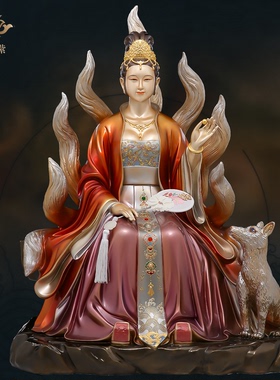 东来紫九尾娘娘九姑娘九公子九尾白狐青丘女神家用供奉京铜铜摆件