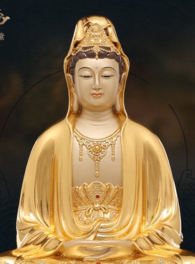 东来紫禅定观音佛像京铜铜像官方观世音像纯铜供奉开过旗舰店光