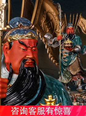 东来紫关公摆件武财神神像铜雕招财供奉铜像关帝圣君京铜伽蓝菩萨