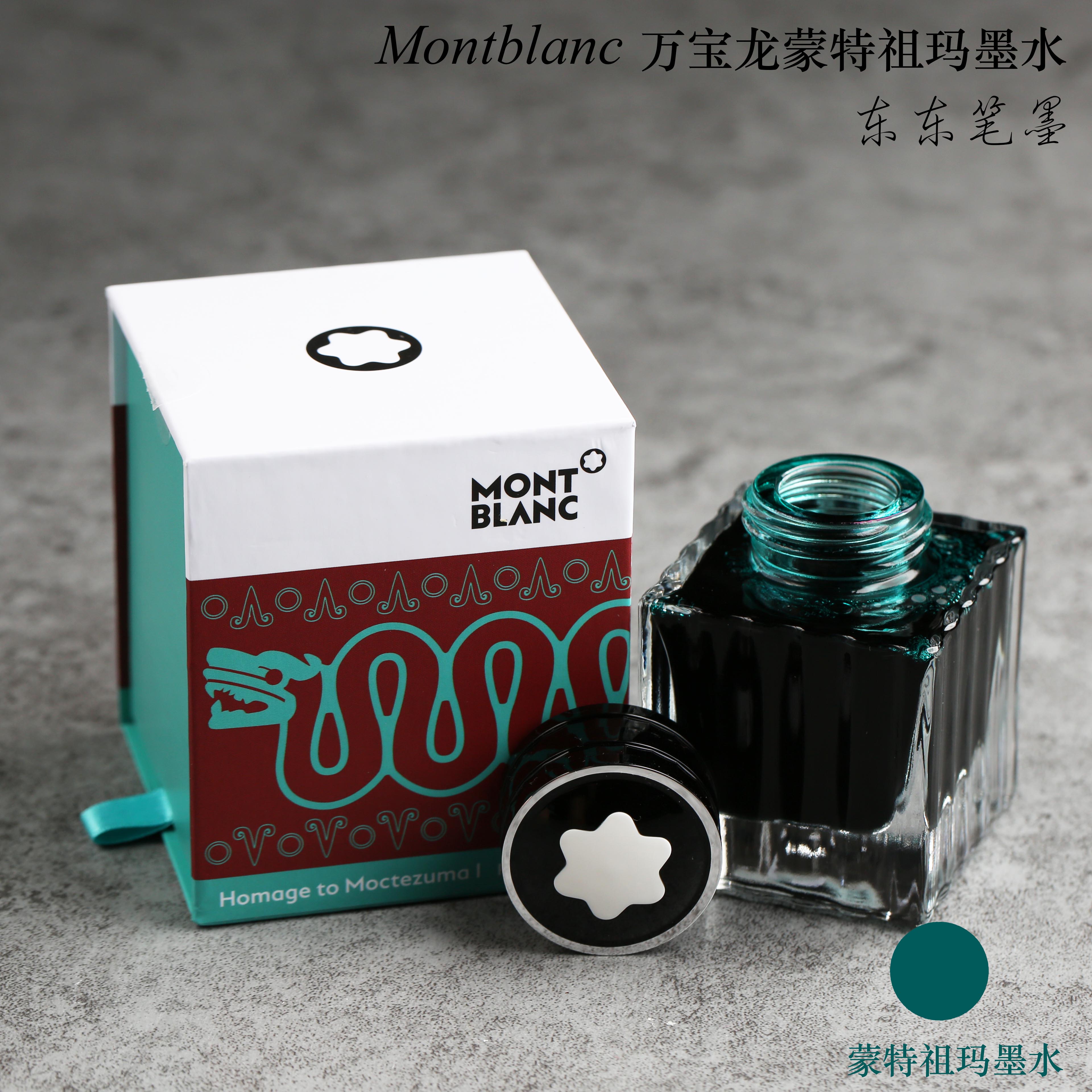 东东笔墨 德国Montblanc万宝龙狐狸小王子与狐狸墨水限定合集50ML - 图2